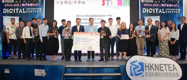 Greater Bay Area STEAM Best School Award
